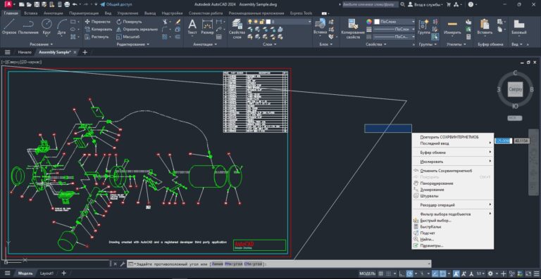 Как начать работать в AutoCAD